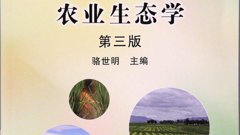 农业产业园环保监管：合规之路，绿色先行**